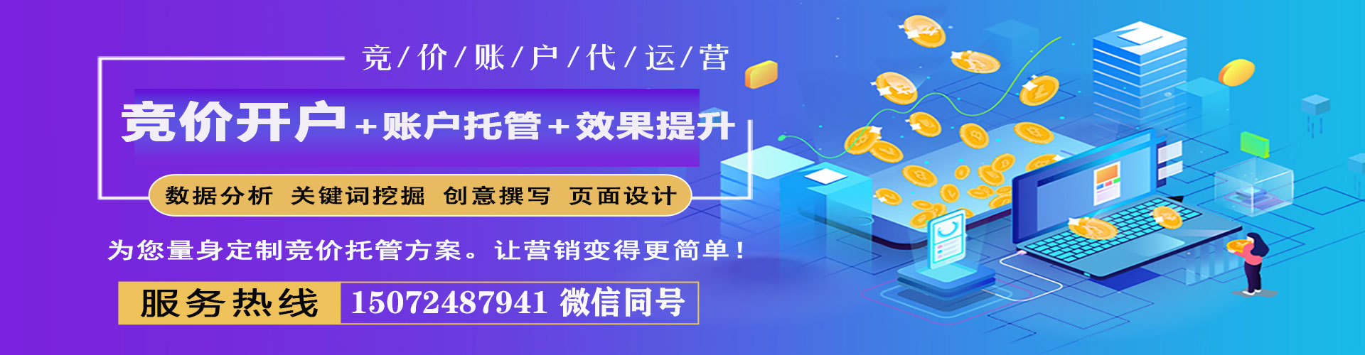 嘉荫百度竞价排名
